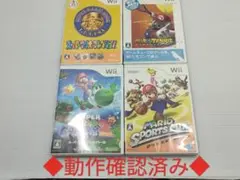 【即日匿名配送】Wiiソフトまとめ売り 4本セット マリオコレクション