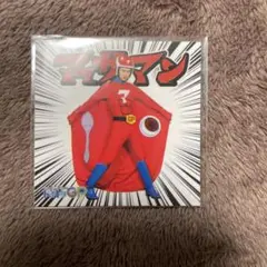 マッサマン シール　向井康二
