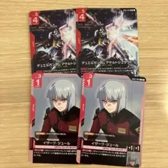 ガンダムカードゲーム　デュエルガンダム LR 2枚セット　イザーク