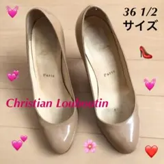 20⭐️36 1/2サイズ》クリスチャンルブタン ピンヒール ハイヒール パンプス