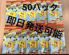ポケモンカード ピカチュウ 50パック