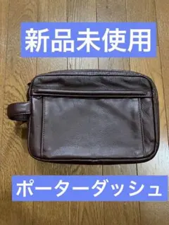 ◯【新品未使用】ポーターダッシュ　バッグ　茶色　革　ハンドバッグ　男性　仕事