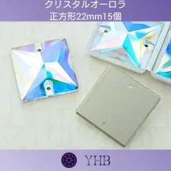 ガラスビジュー“YHB”クリスタルオーロラ 正方形22mm 新体操の衣装に
