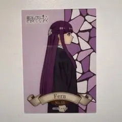 葬送のフリーレン Fern No.15 キャラクターカード