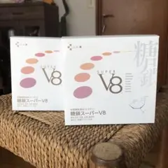 糖鎖スーパーV8 2g×30包入り 2箱