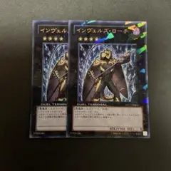 No.170 インヴェルズローチ　ウルトラ 2枚