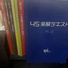 2025年最新】bexa 4s テキストの人気アイテム - メルカリ