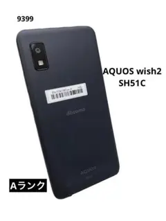 ②AQUOS wish2 SH51C SIMロック解除済み