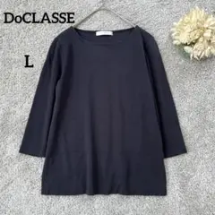 ドゥクラッセ　ボートネック　７部袖Tシャツ　ネイビー　シンプル　大人女子