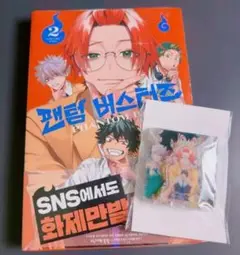 新品未開封 ファントムバスターズ 2巻 韓国 初版特典 書店特典付き