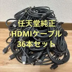 ニンテンドーSwitch 任天堂純正 HDMIケーブル 36本以上 まとめ売り