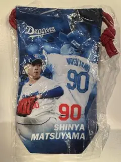 松山晋也 90番 巾着8/5〜　中日ドラゴンズ　縦長巾着ドラゴンズガチャ