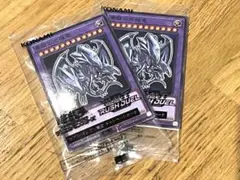 青眼の究極竜 トレーディングカード 2枚セット