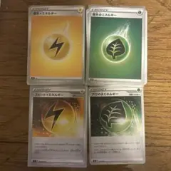 ポケモン エネルギーカードセット