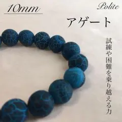 瑪瑙 アゲート 天然石 ブレスレット パワーストーン タンザナイト ラピスラズリ