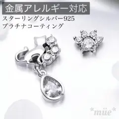 新品　猫ピアス　ロジウムコーティング　スターリングシルバー925 肉球　女性