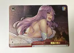 ヴァイスシュヴァルツ　演説の後は RRR