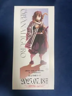 鬼滅の刃 無限城編 ランダムチケット風カード 伊黒小芭内