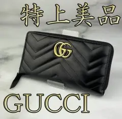 【美品】GUCCI グッチ マーモント ジッピー ラウンドファスナー 長財布