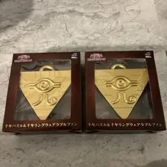 千年パズル ゴールド バージョン　2セット