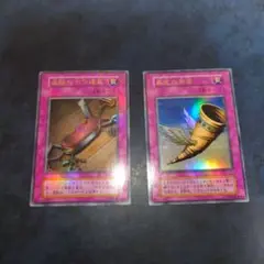 遊戯王 盗賊の七つ道具 昇天の角笛 初期