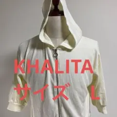 KHALITA L フード付きクリーム色リブ編みパーカー (0540)
