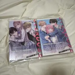 初恋オーバードーズ 1-2巻