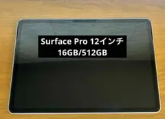 Surface Pro 12インチ メモリ16GB SSD512GB