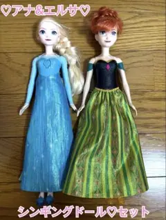 レア 日本未発売 アナ シンギングドール エルサ アナ雪 歌う 人形 フィギュア Amazon.co.jp: ディズニー(Disney)/アナと雪の女王(Frozen