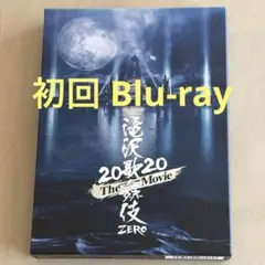 滝沢歌舞伎 ZERO 2020 The Movie('20松竹)〈初回盤・2枚…