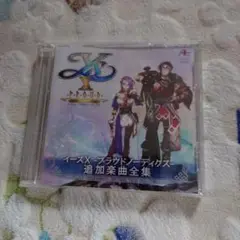 イースX-プラウドノーディクス-追加楽曲全集
