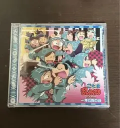 【匿名配送】「忍たま乱太郎」ドラマCD 一年は組の段