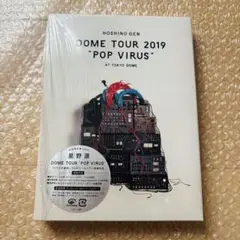 星野 源 “POP VIRUS" at TOKYO DOME [DVD]