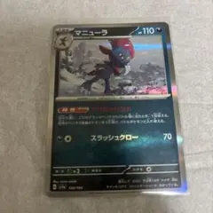 マニューラ SV4a シャイニートレジャーex 120/190