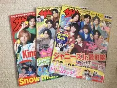 3冊まとめ売り　ザテレビジョン　首都圏関東版