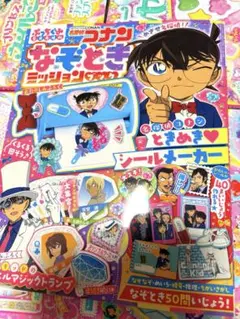 名探偵コナン なぞときミッションブック