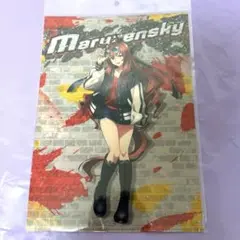 ②ウマ娘　マルゼンスキー　クリアファイル　有楽町　マルイ