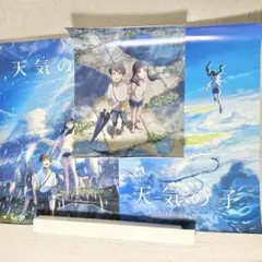 2025年最新】天気の子 ポスター b2の人気アイテム - メルカリ