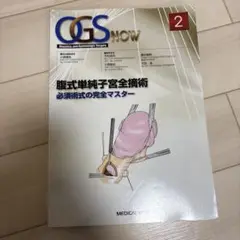 2025年最新】子宮全摘の人気アイテム - メルカリ