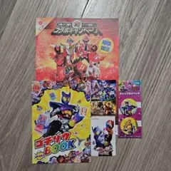 仮面ライダーガヴ　ゴチゾウブック　カード　シール　　クリップカンバッチ