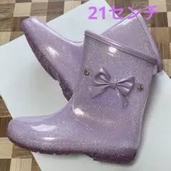 ※お盆中も発送可　arisana アリサナ　レインブーツ　21cm ラベンダー