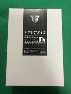 014 ランチャー用 メガミデバイス muscuto 改造パーツセット