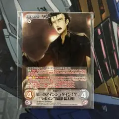 岡部倫太郎　BPR001 ② シュタインズゲート　ChaosTCG 未開封