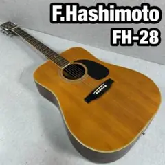 F.Hashimoto W320 アコースティックギター MARUHA 橋本文男 F.Hashimoto W320 アコースティックギター MARUHA 橋本文男