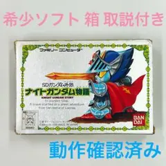【不朽の名作がお得！】ファミコンソフト SD