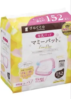 マミーパッド　乳頭パッド　40枚