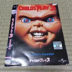 チャイルド・プレイ3 DVD