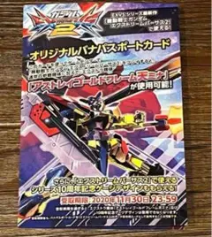 ガンダム バナパスカード 新品未開封品
