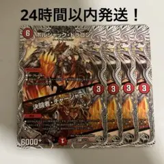 決闘者チャージャー
