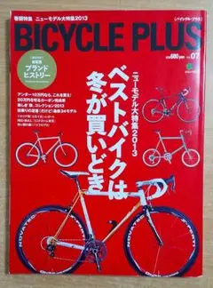 BICYCLE PLUS Vol.7